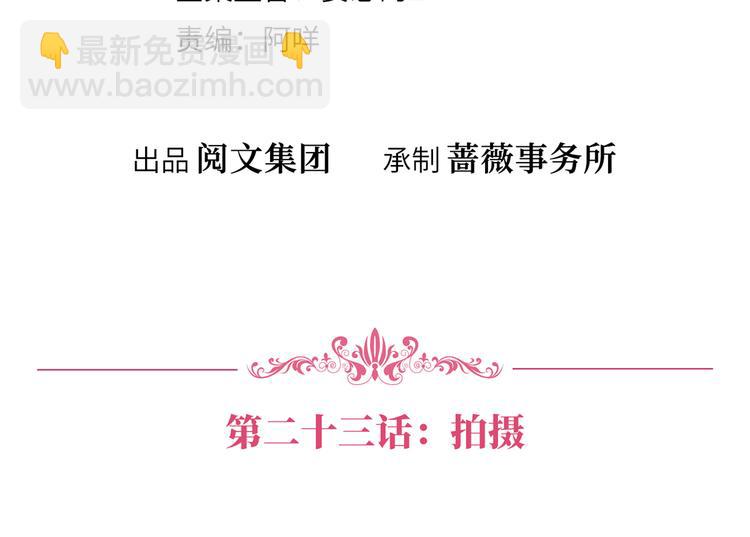 第二十三话 拍摄3