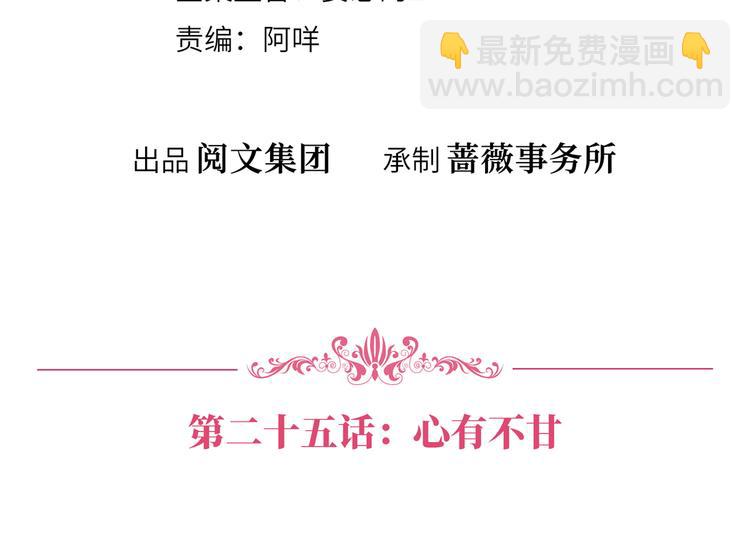 第二十五话 心有不甘3