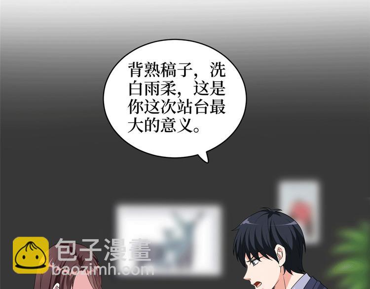 第二十七话 宣布复出122