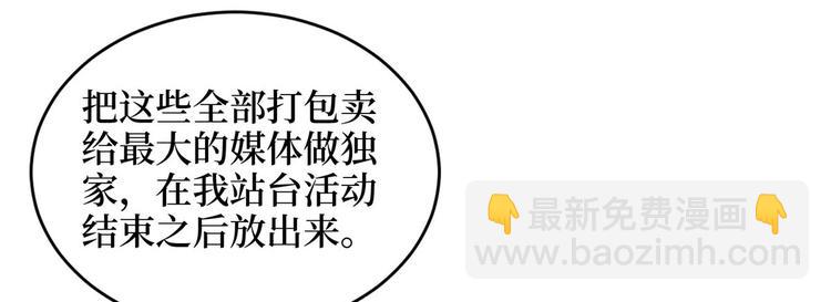 第二十七话 宣布复出129
