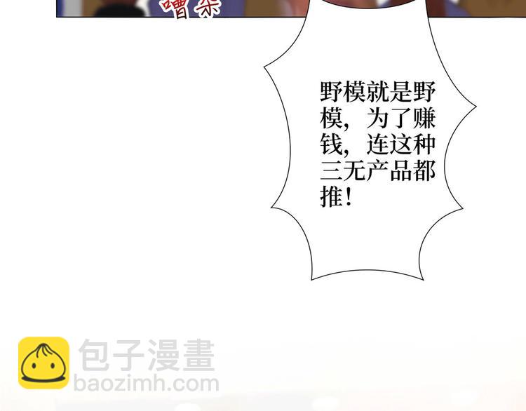 第二十七话 宣布复出148
