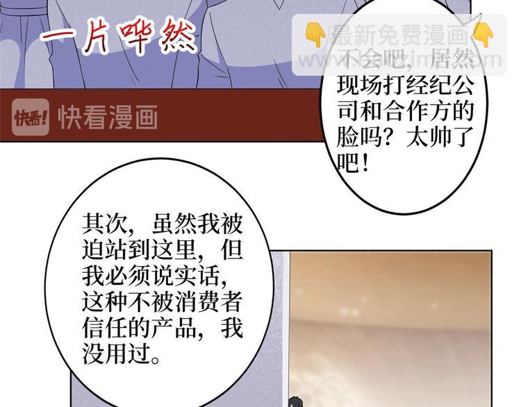 第二十七话 宣布复出166