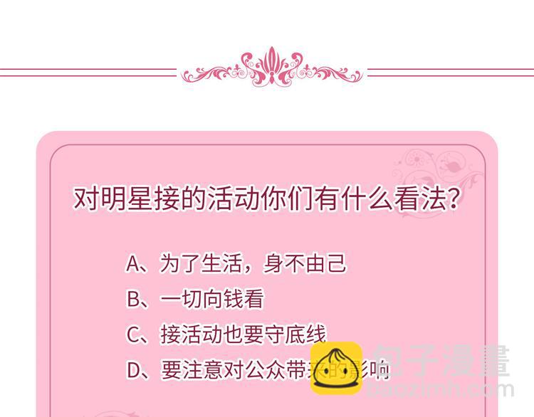 第二十七话 宣布复出180