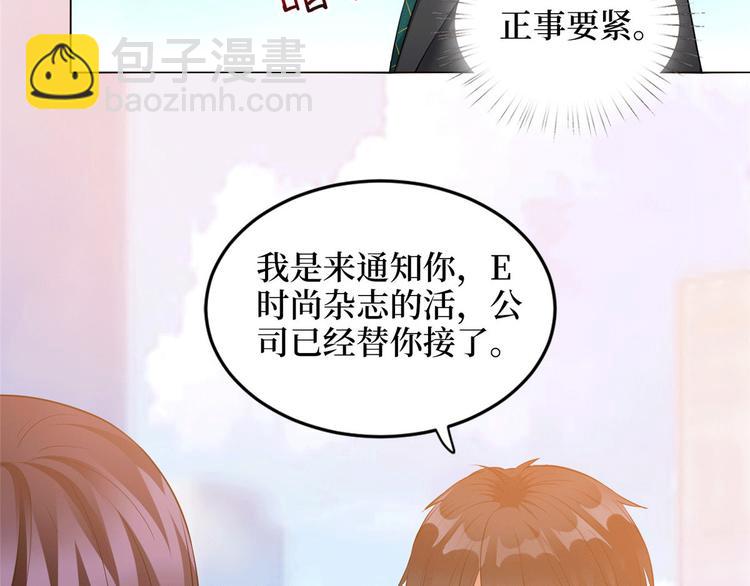 第二十七话 宣布复出80
