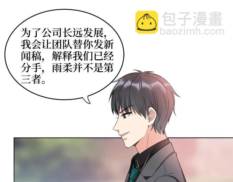 第二十七话 宣布复出84