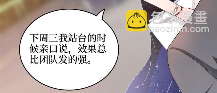 第二十七话 宣布复出95