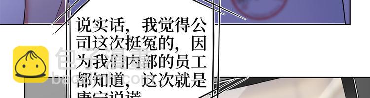 第二十八话 背锅侠唐宁137