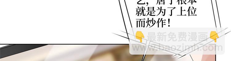 第二十八话 背锅侠唐宁139