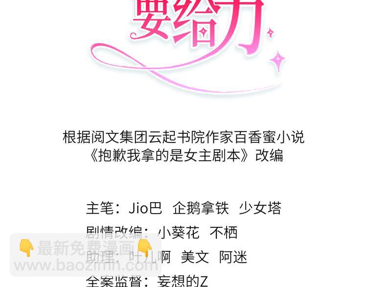第二十八话 背锅侠唐宁2