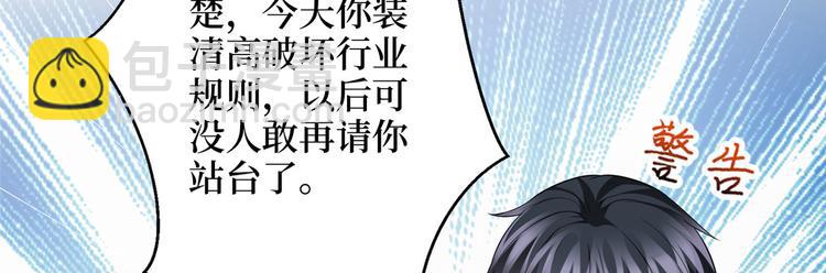 第二十八话 背锅侠唐宁39
