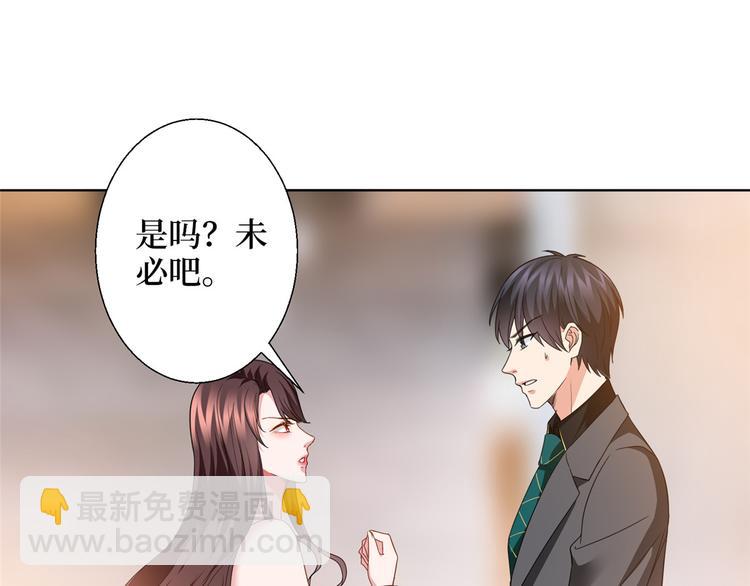 第二十八话 背锅侠唐宁44