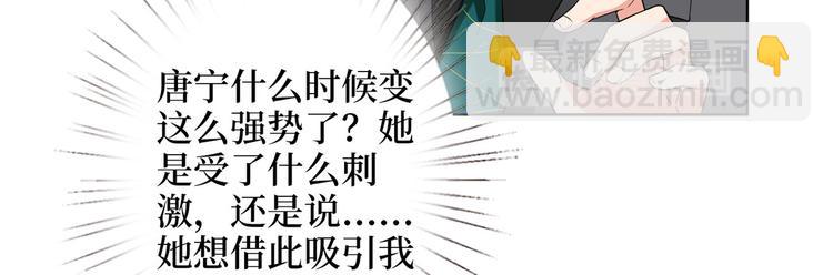 第二十八话 背锅侠唐宁61