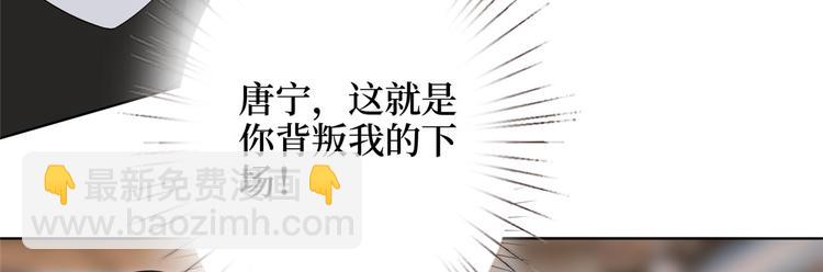 第二十八话 背锅侠唐宁67
