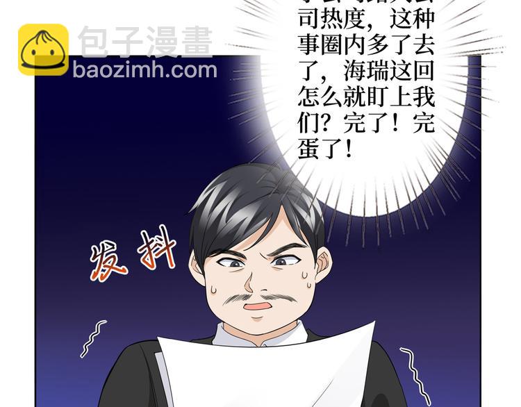 第二十八话 背锅侠唐宁86
