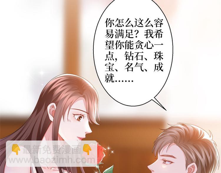 第二十九话 我可以给你一切126