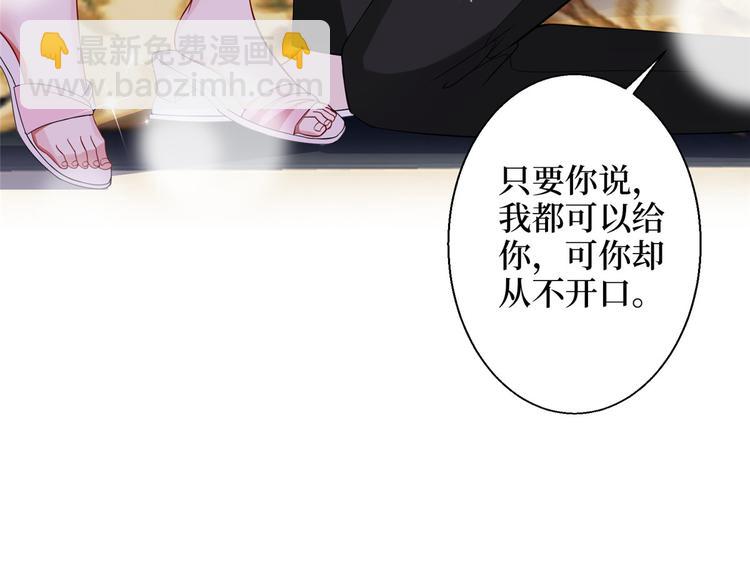 第二十九话 我可以给你一切130
