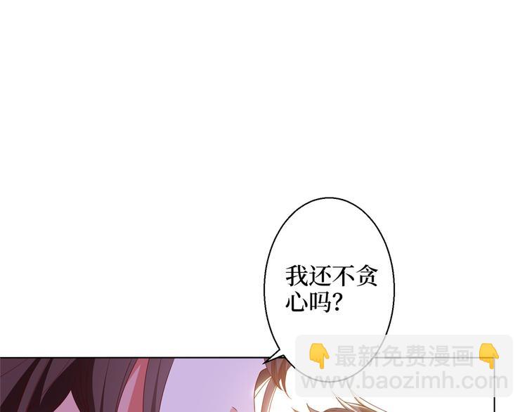 第二十九话 我可以给你一切132