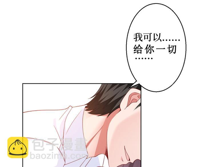 第二十九话 我可以给你一切168