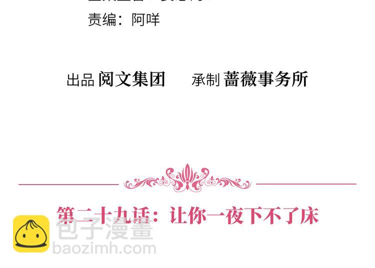第二十九话 我可以给你一切3