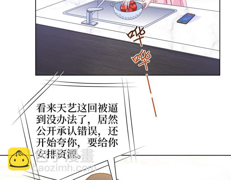 第二十九话 我可以给你一切58