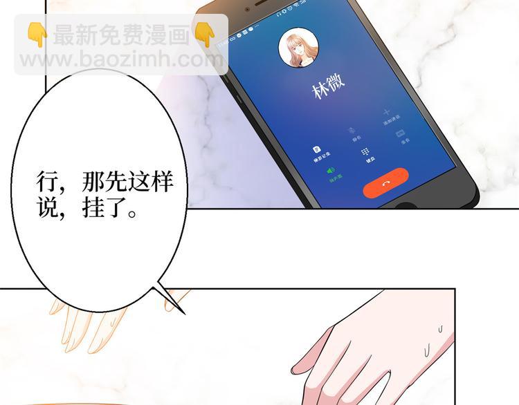 第二十九话 我可以给你一切74