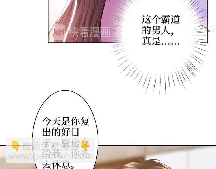 第二十九话 我可以给你一切84