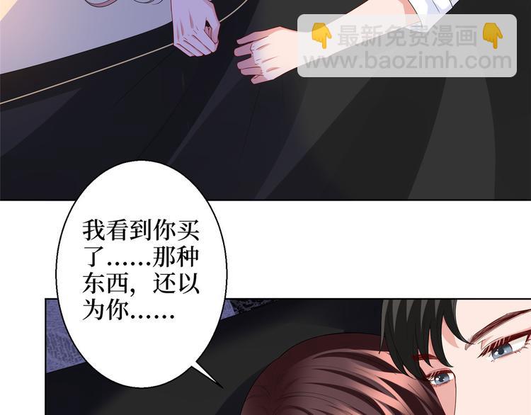 第三十话 她配吗？10