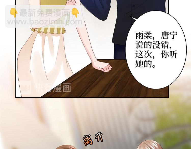第三十话 她配吗？104