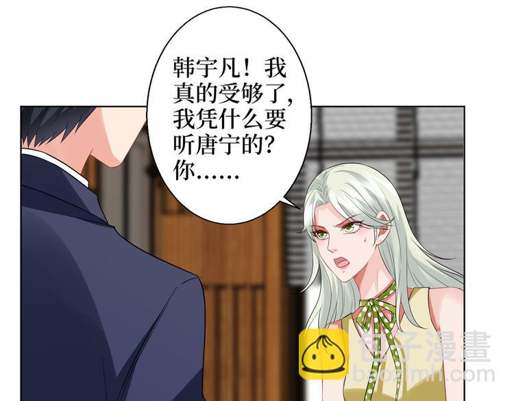 第三十话 她配吗？108