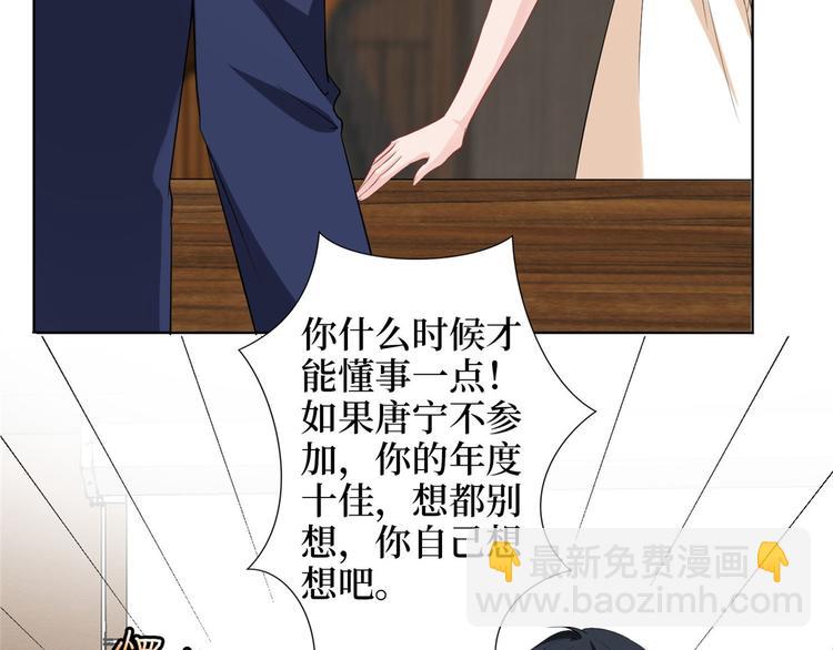 第三十话 她配吗？110