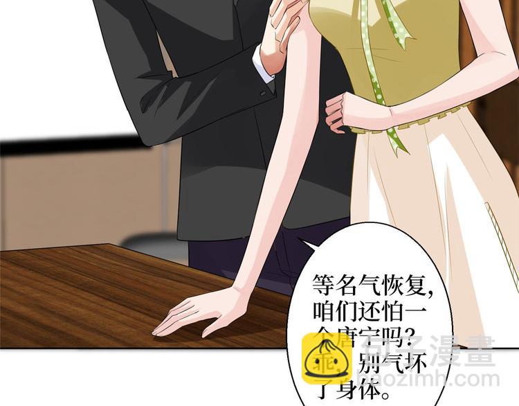 第三十话 她配吗？122