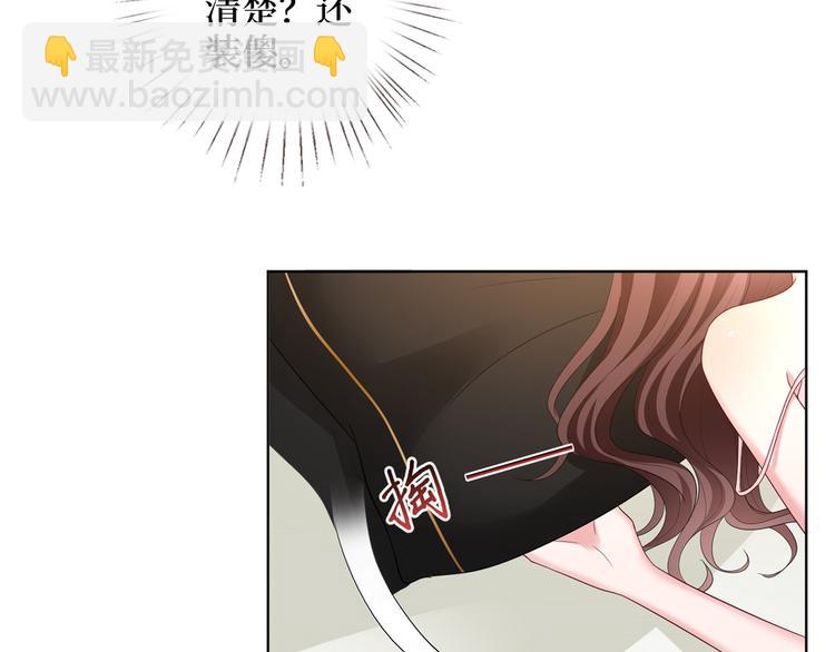 第三十话 她配吗？14