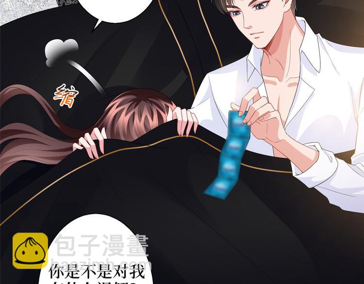 第三十话 她配吗？18