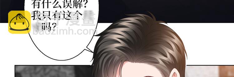第三十话 她配吗？19