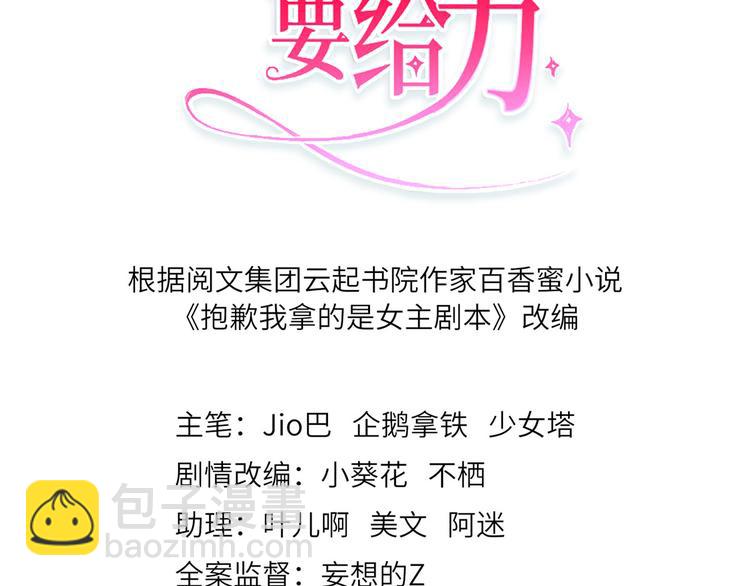 第三十话 她配吗？2