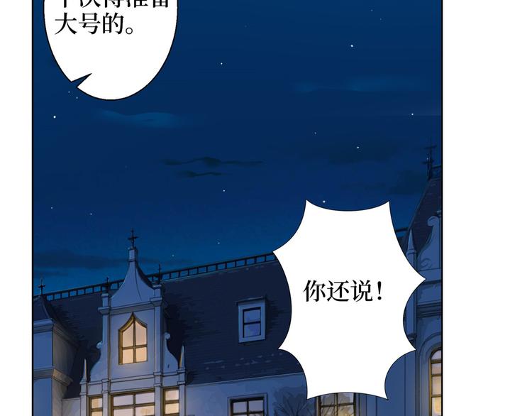 第三十话 她配吗？22