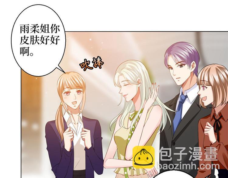 第三十话 她配吗？32