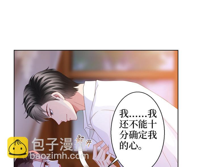 第三十话 她配吗？4