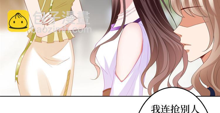 第三十话 她配吗？43