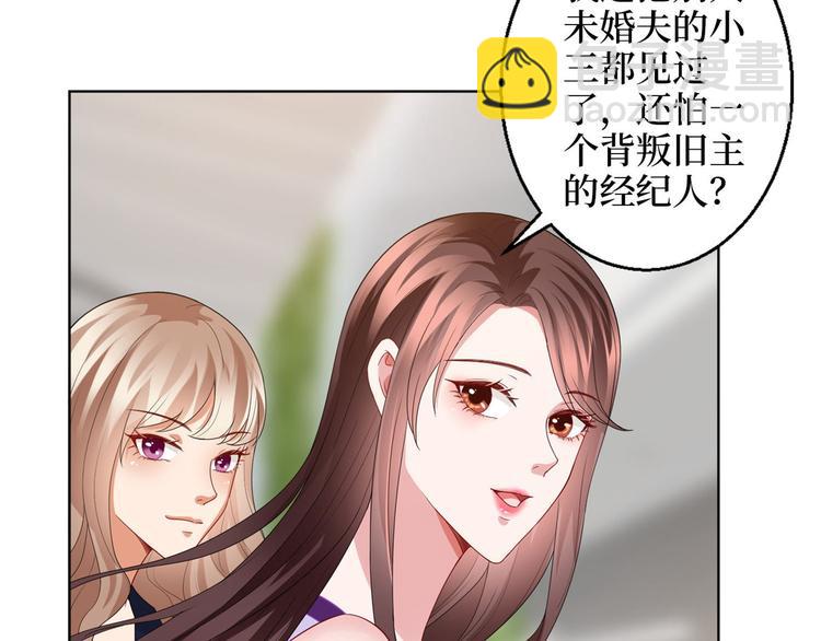 第三十话 她配吗？44
