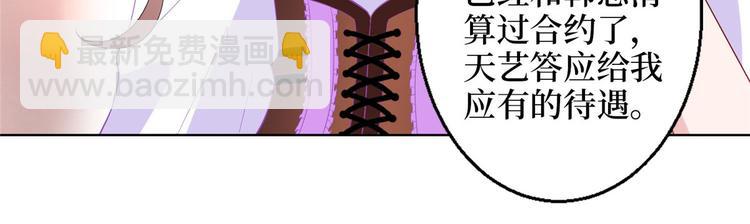 第三十话 她配吗？55