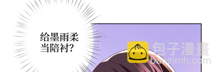 第三十话 她配吗？61