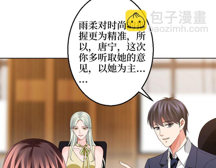 第三十话 她配吗？70