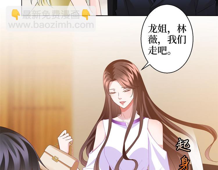 第三十话 她配吗？76