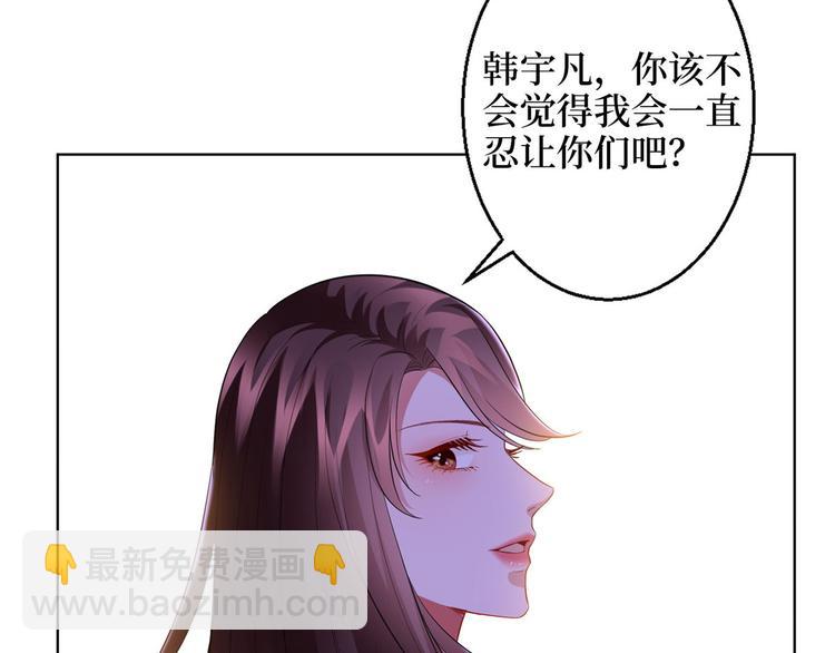 第三十话 她配吗？84