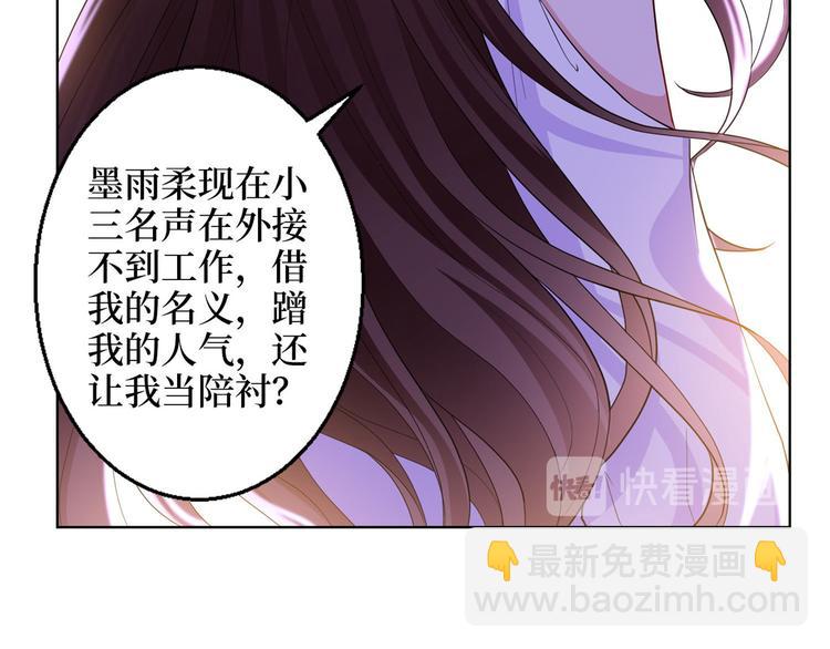 第三十话 她配吗？86