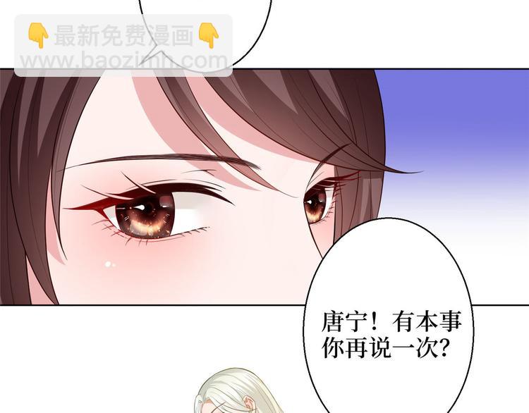 第三十话 她配吗？88