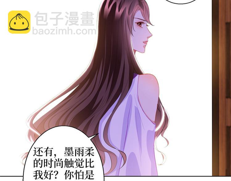 第三十话 她配吗？96