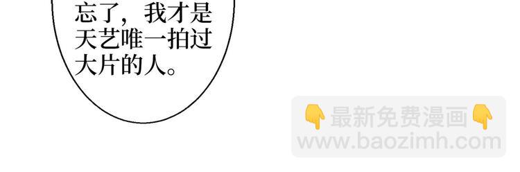 第三十话 她配吗？97