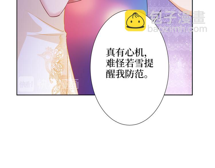 第三十二话 被踢出局170